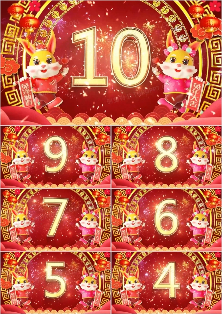 红色中国风兔年新春倒计时PPT模板