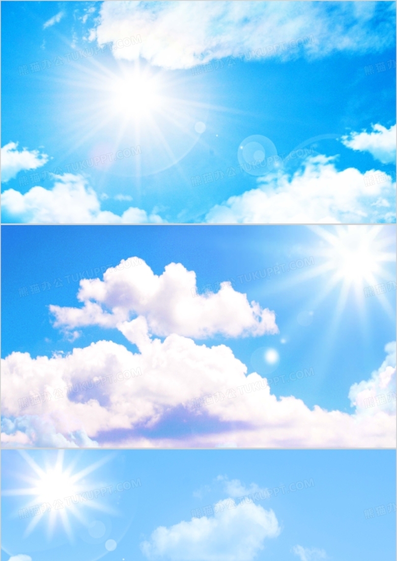 蓝色简约天空PPT背景模板
