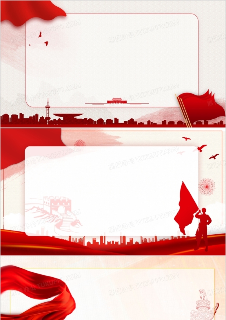 红色简约党政PPT背景