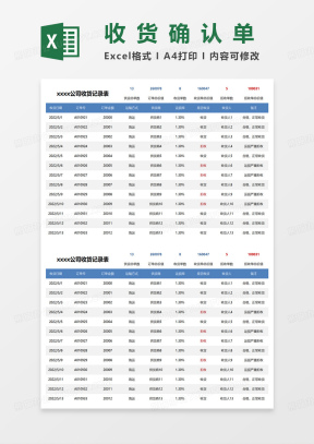签单Excel表格模板_签单Excel表格模板下载_熊猫办公