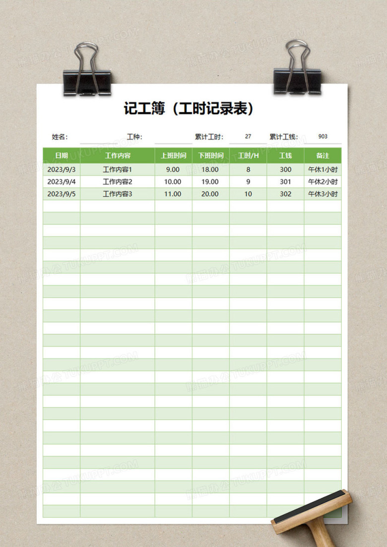 临时工工时记录登记表Excel模板下载_熊猫办公