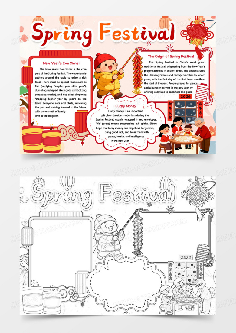 春节英文新年马年喜庆习俗小报手抄报word模版