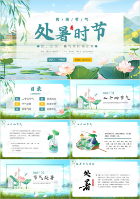 涂鸦PPT模板免费下载