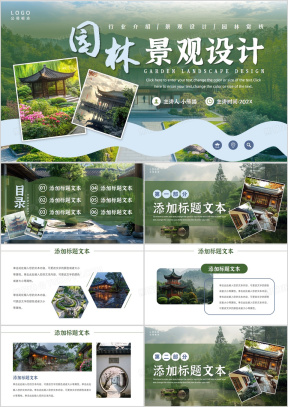 景观设计案例分析PPT模板下载_熊猫办公