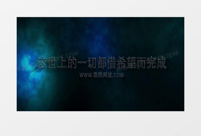 震撼大气星空文字特效宣传片片头AE模板