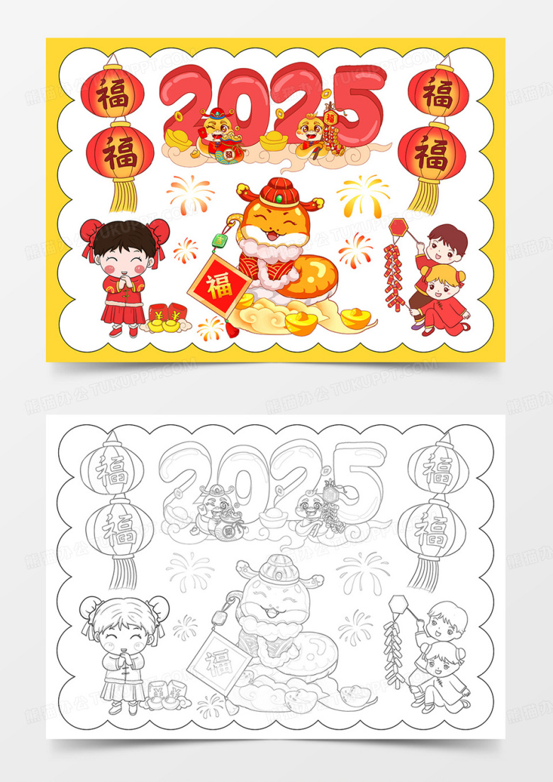 卡通2025手抄报新年快乐小报