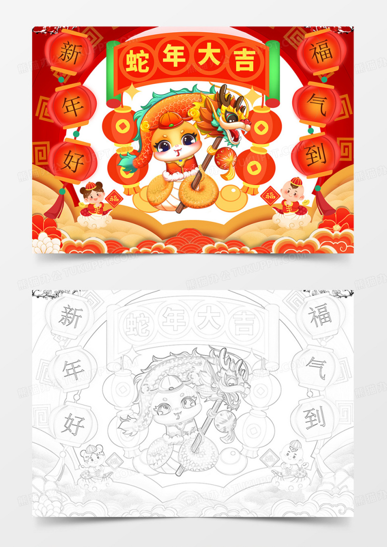 蛇年手抄报2025新年小报线描模板
