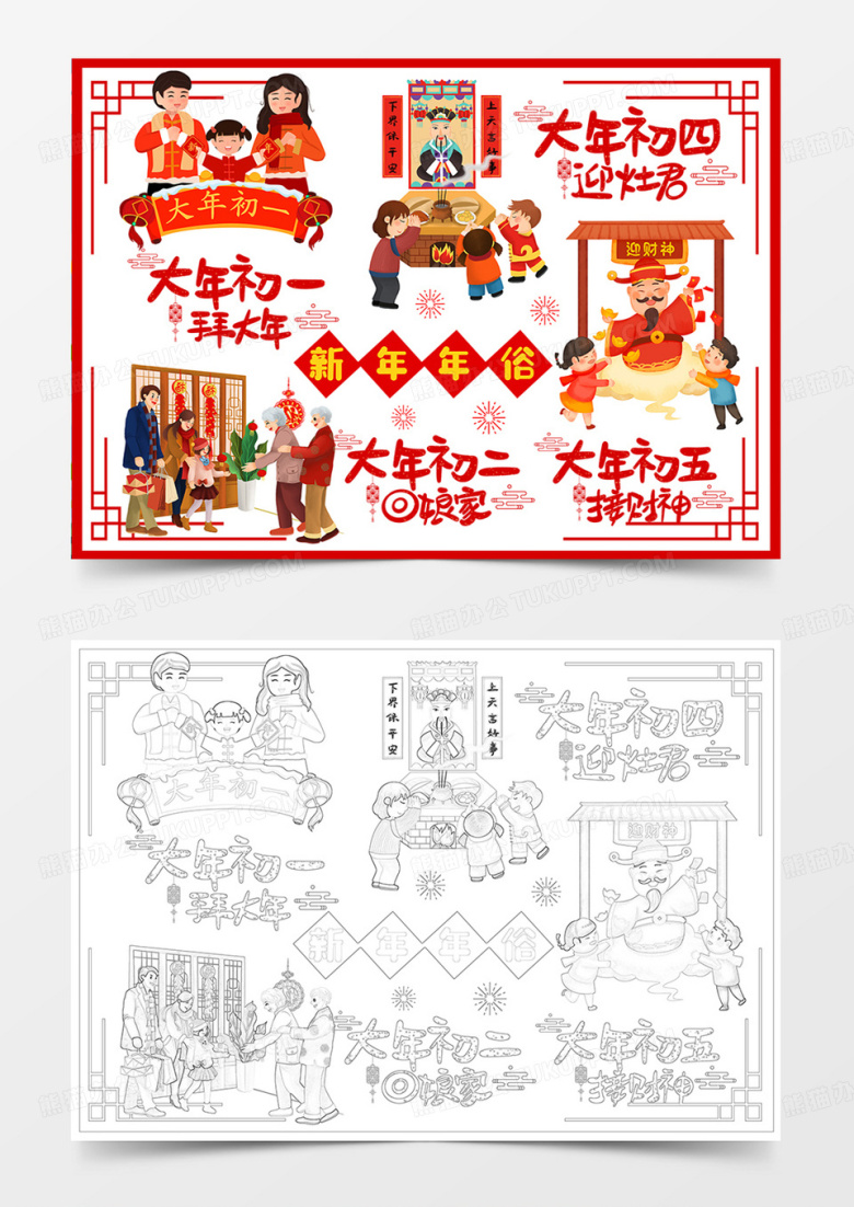 新年年俗手抄报习俗小报春节年俗手抄报