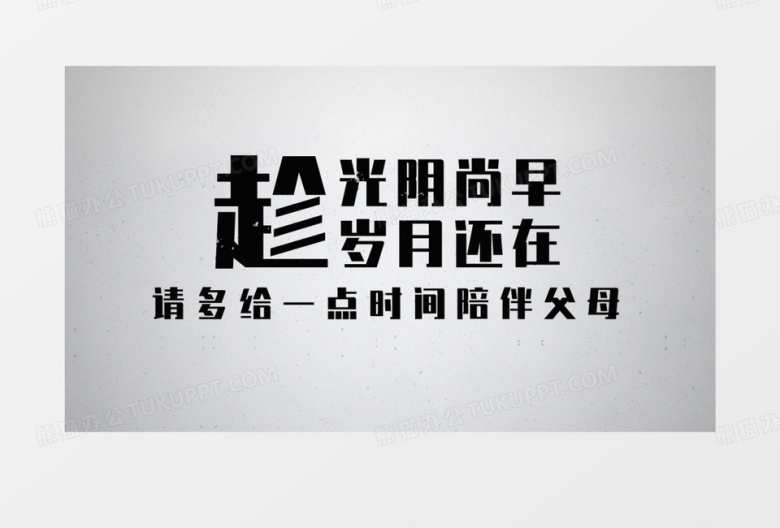 母亲节素描抒情图文片头AE模板