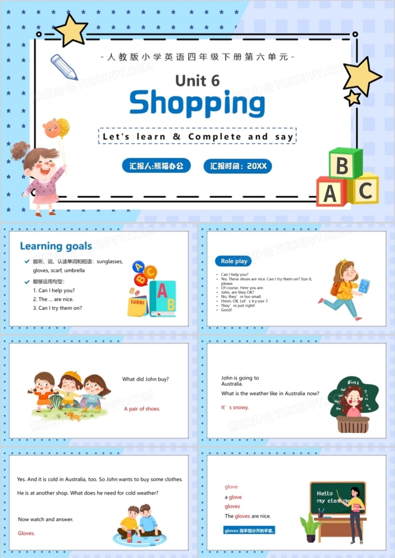 人教版小学英语四年级下册Shopping课件教育模板
