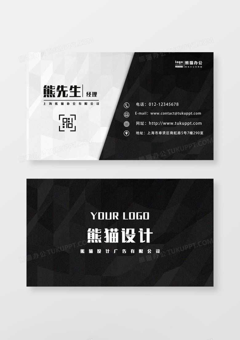 黑白几何简约广告名片