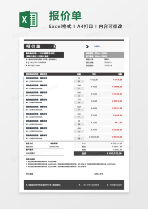 价格表Excel模板下载_价格表Excel模板表格免费下载_熊猫办公
