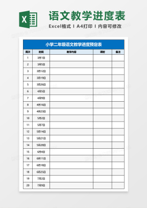 预定表Excel表格模板_预定表Excel表格模板下载_熊猫办公