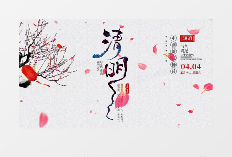 中国传统文化祭祖清明AE模板