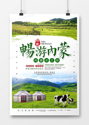 旅游设计素材模板下载_熊猫办公