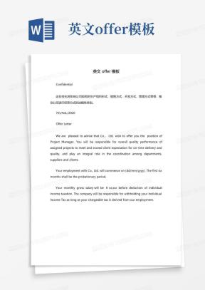 offer模版Word模板下载_熊猫办公