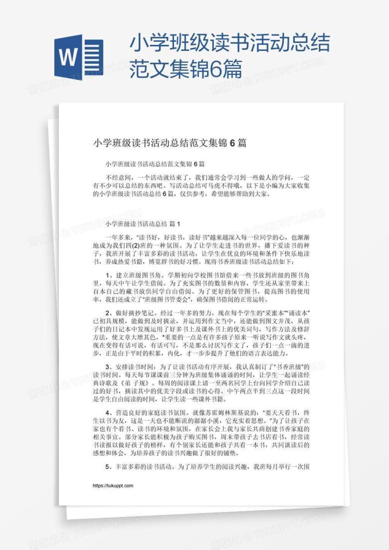 小学班级读书活动总结范文集锦6篇