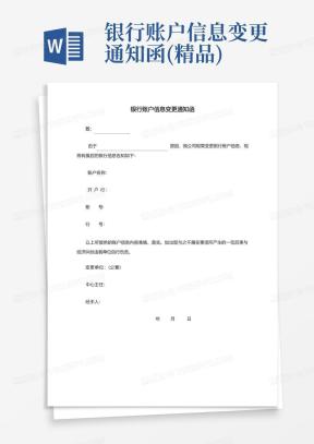 降价通知函Word模板_降价通知函Word模板下载_熊猫办公