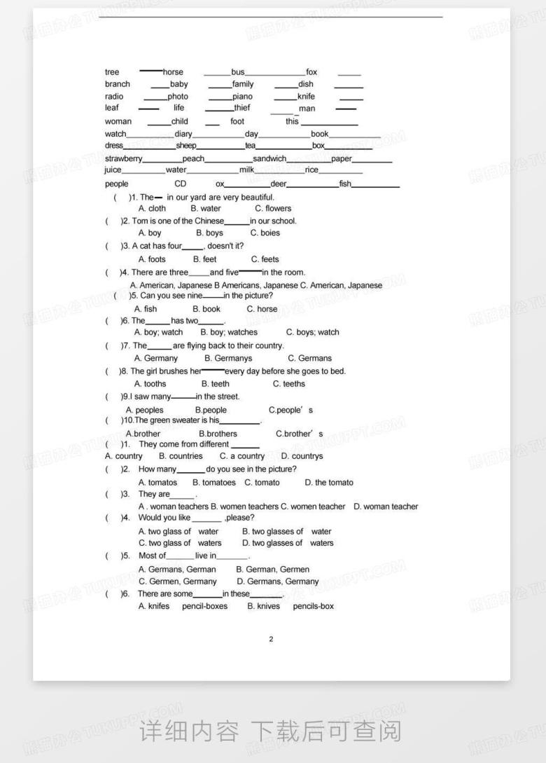 (完整版)小学英语--指示代词和名词练习题(可编辑修改版)_图文_...Word模板下载_编号laapjogm_熊猫办公