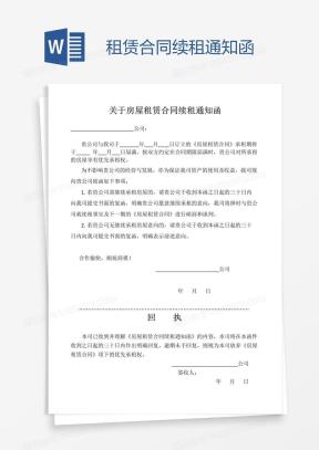 降价通知函Word模板_降价通知函Word模板下载_熊猫办公