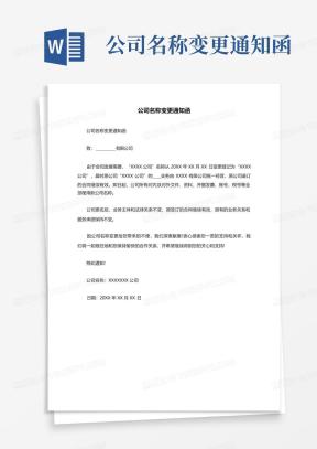 降价通知函Word模板_降价通知函Word模板下载_熊猫办公