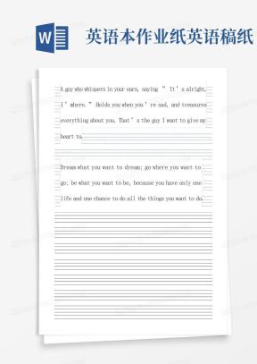 英语作业纸范文模板下载_英语作业纸Word文档格式_熊猫办公