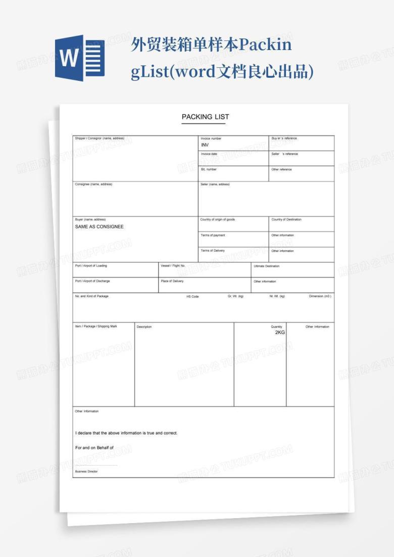 外贸装箱单样本packinglist(文档良心出品)Word模板下载_编号lkrkdgmz_熊猫办公