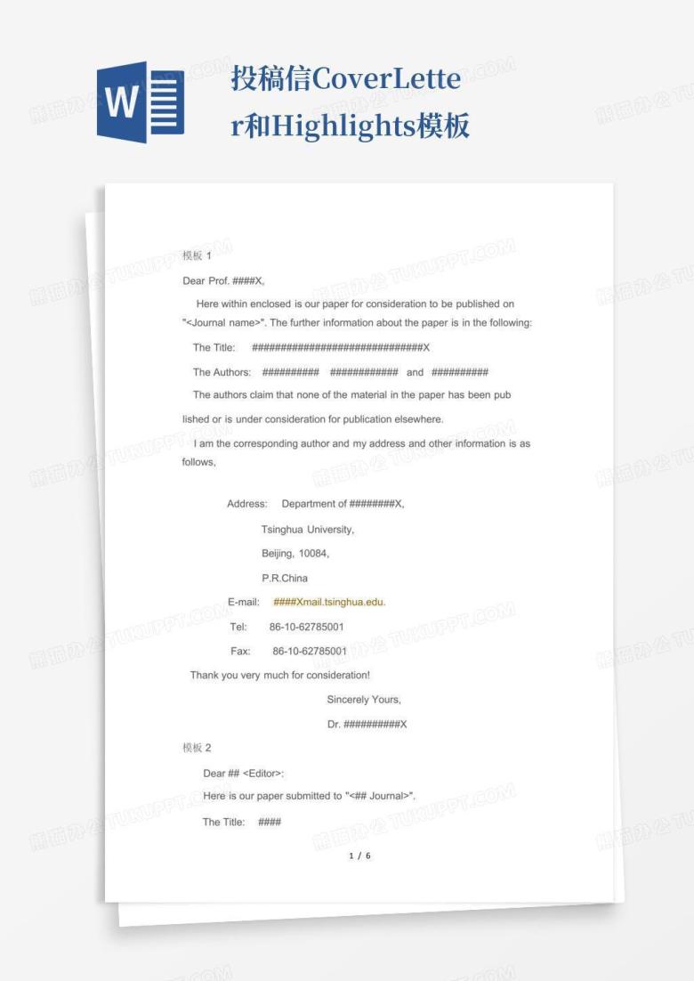 投稿信-cover-letter-和highlights-Word模板下载_编号lwaxaxvx_熊猫办公