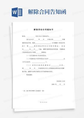 告知书Word模板_告知书Word模板下载_熊猫办公