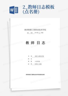 点名册范文模板下载_点名册Word文档格式_熊猫办公