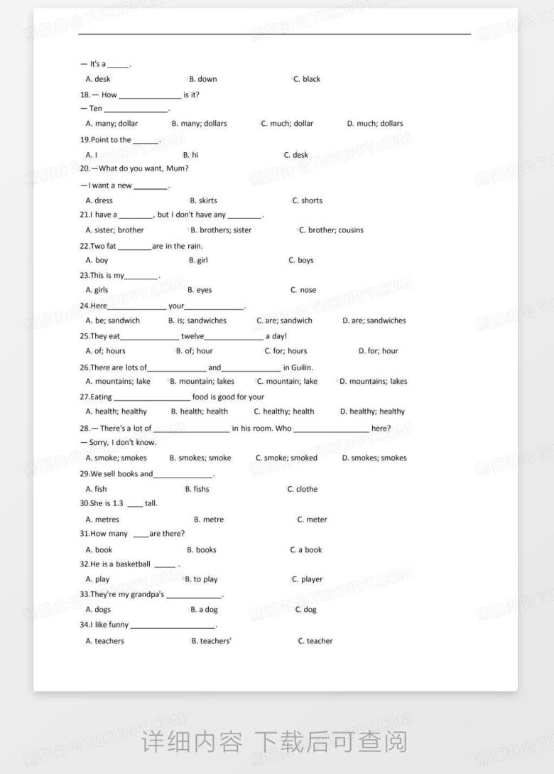 小学英语小升初专题训练-词法专项练习:名词单复数50题(含答案)_Word模板下载_编号qmewwvwv_熊猫办公
