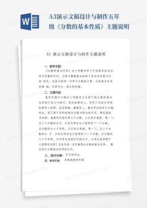 文字文稿Word模板_文字文稿Word模板下载_熊猫办公