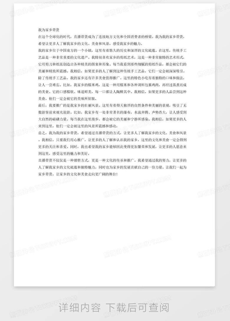 在这个全球化的时代,每一个地方都有自己独特的文化和产品,它们如同一张张名片,向世界展示着这片土地的魅力。直播带货的兴起,为地方文化和产品的推广 ...