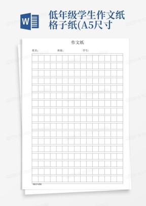 英语格子Word模板_英语格子Word模板下载_熊猫办公