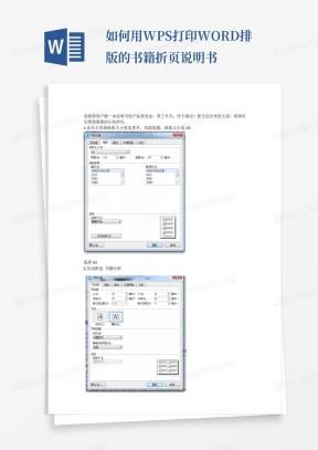 书籍排版Word模板_书籍排版Word模板下载_熊猫办公