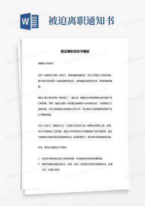 告知书范文模板下载_告知书Word文档格式_熊猫办公