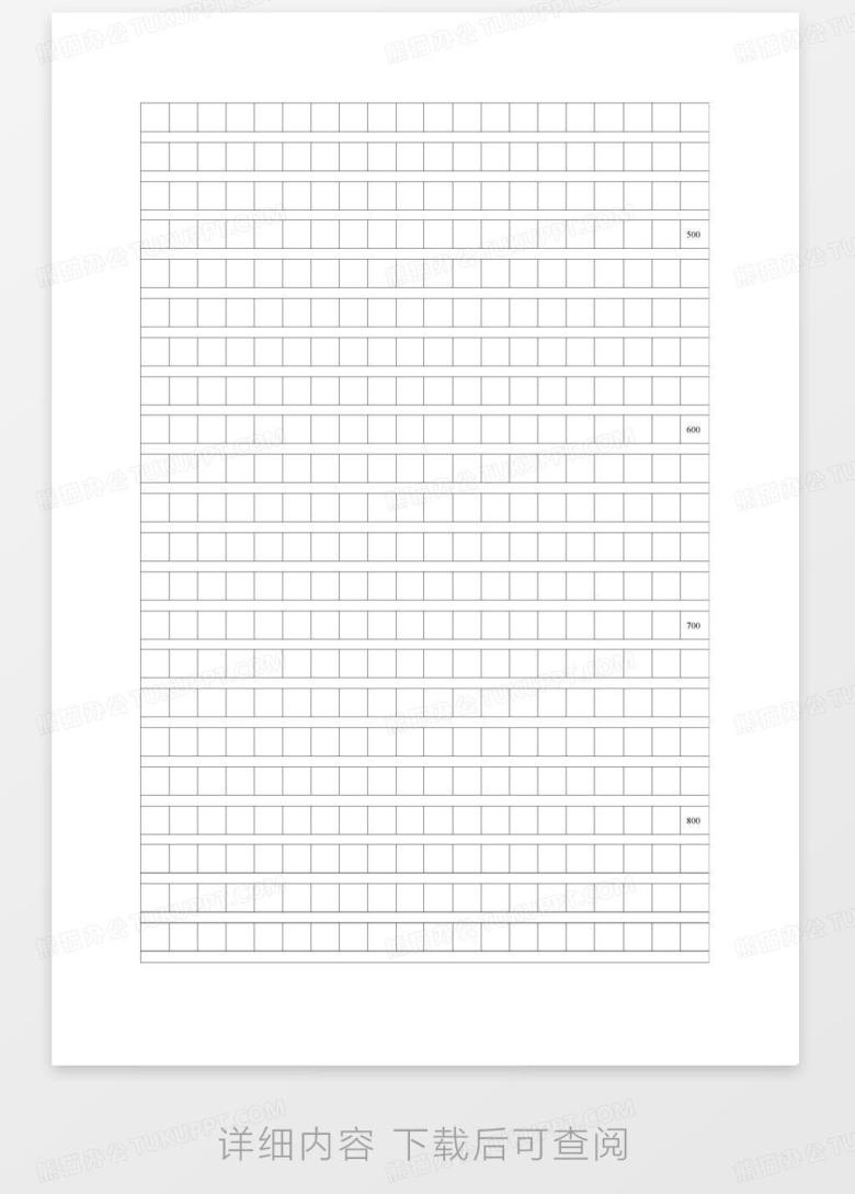 空白作文格子纸(带字数,可直接打印)Word模板下载_编号lorokyxk_熊猫办公