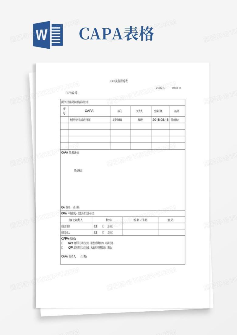 capa执行跟踪表Word模板下载_编号lmadvbnj_熊猫办公