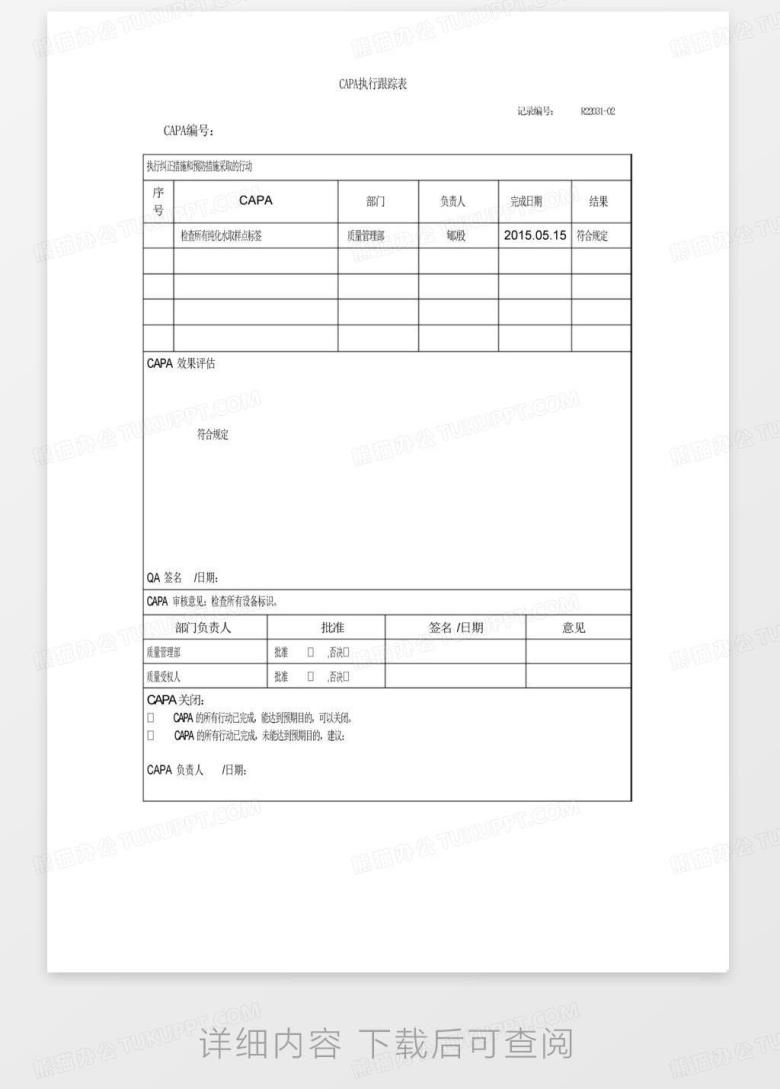 capa执行跟踪表Word模板下载_编号lmadvbnj_熊猫办公