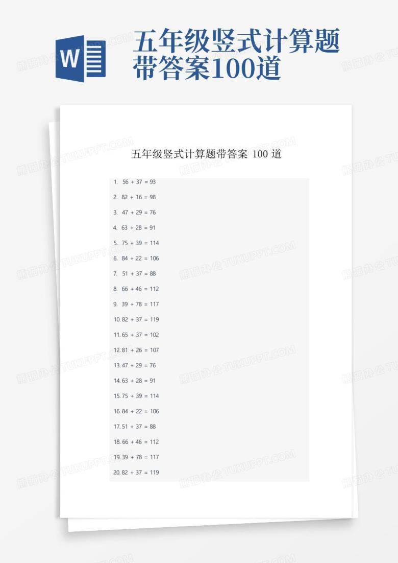 五年级竖式计算题带答案100道