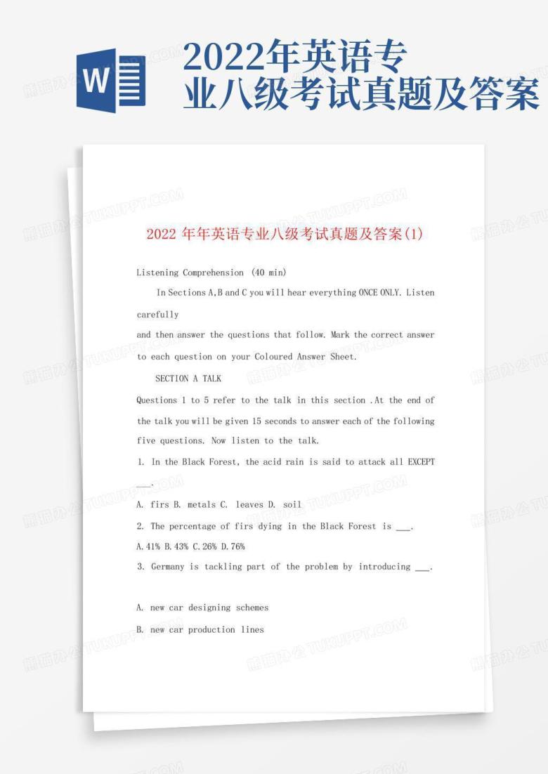2022年英语专业八级考试真题及答案