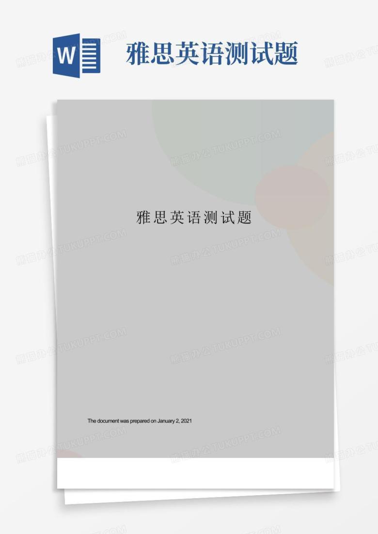 雅思英语测试题