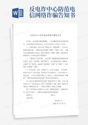 告知书范文模板下载_告知书Word文档格式_熊猫办公