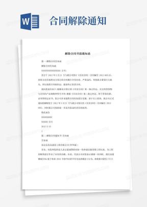 降价通知函Word模板_降价通知函Word模板下载_熊猫办公