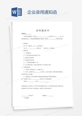 降价通知函Word模板_降价通知函Word模板下载_熊猫办公