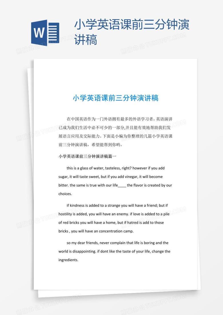 小学英语课前三分钟演讲稿