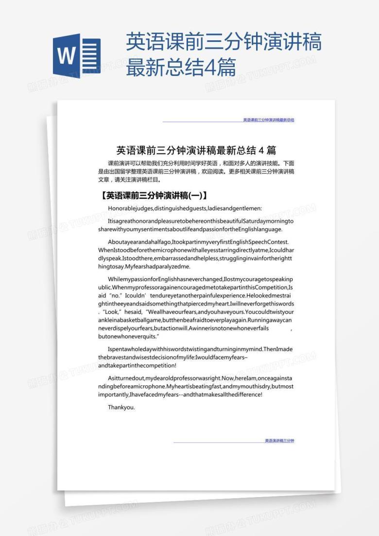 英语课前三分钟演讲稿最新总结4篇
