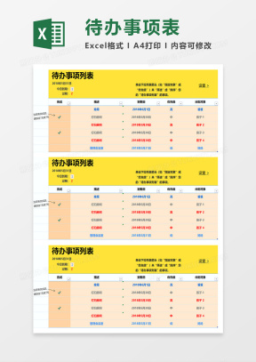 工作待办事项Excel表格模板下载_熊猫办公