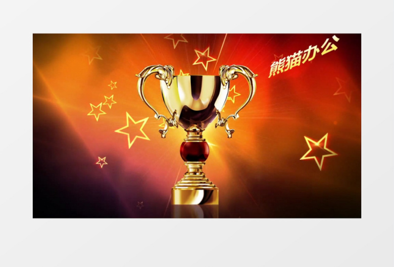 2018年会颁奖典礼大气开场片头视频