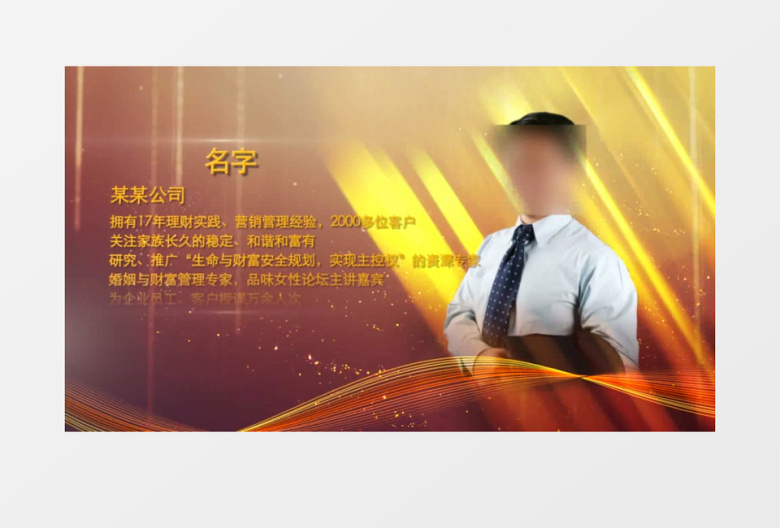 大气金色粒子人物介绍AE模板
